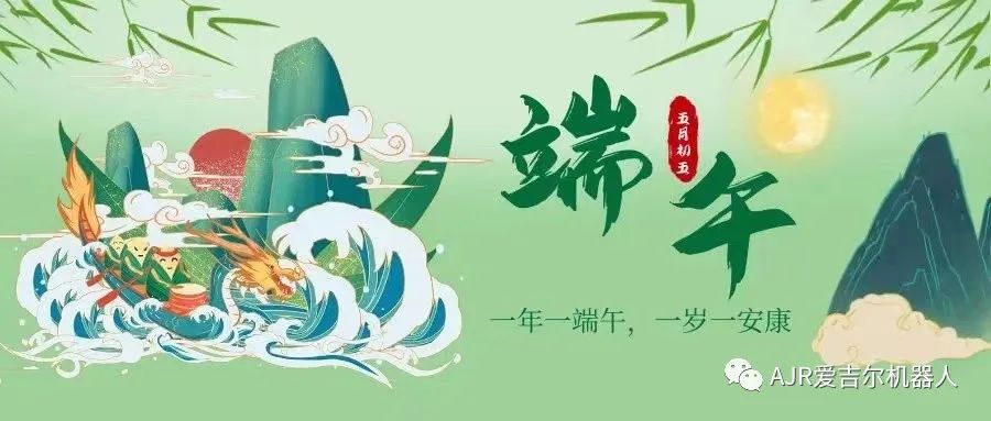 端午2.jpg